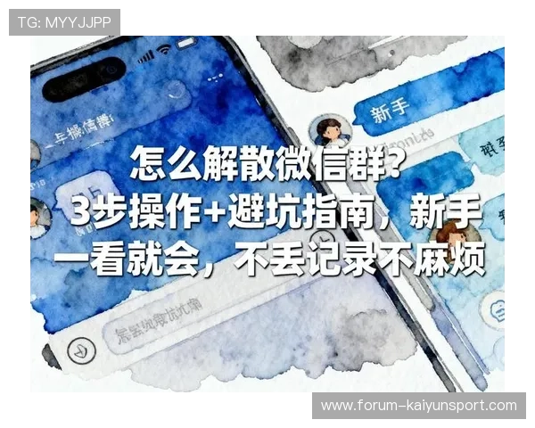 玩球交流微信群防骗避坑指南极速提现技巧