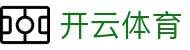 开云官网-线上体育投注首选-全网最高爆率真人网站-大额提款无忧认证平台开云（中国）官方网址